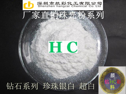 厂家直销珠光粉.jpg